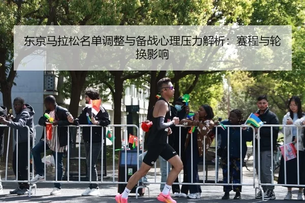 dong-jing-ma-la-song-ming-dan-tiao-zheng-yu-bei-zhan-xin-li-ya-li-jie-xi-sai-cheng-yu-lun-huan-ying-xiang-2-643.jpg