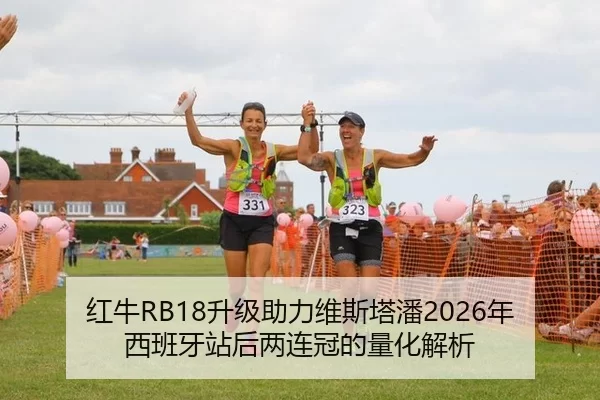 hong-niu-sheng-ji-zhu-li-wei-si-ta-pan-nian-xi-ban-ya-zhan-hou-liang-lian-guan-de-liang-hua-jie-xi-2-266.jpg
